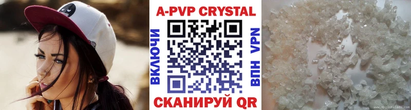 А ПВП кристаллы  кракен онион  Родники 
