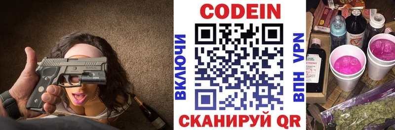 Кодеин Purple Drank  darknet наркотические препараты  Родники 