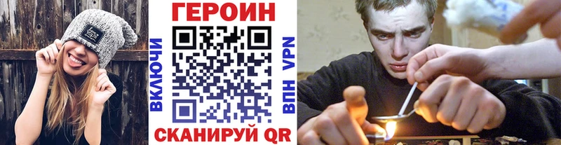 ГЕРОИН белый  Родники 