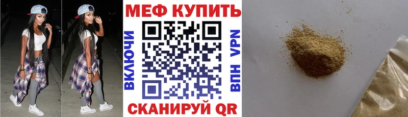 МЕФ mephedrone Родники